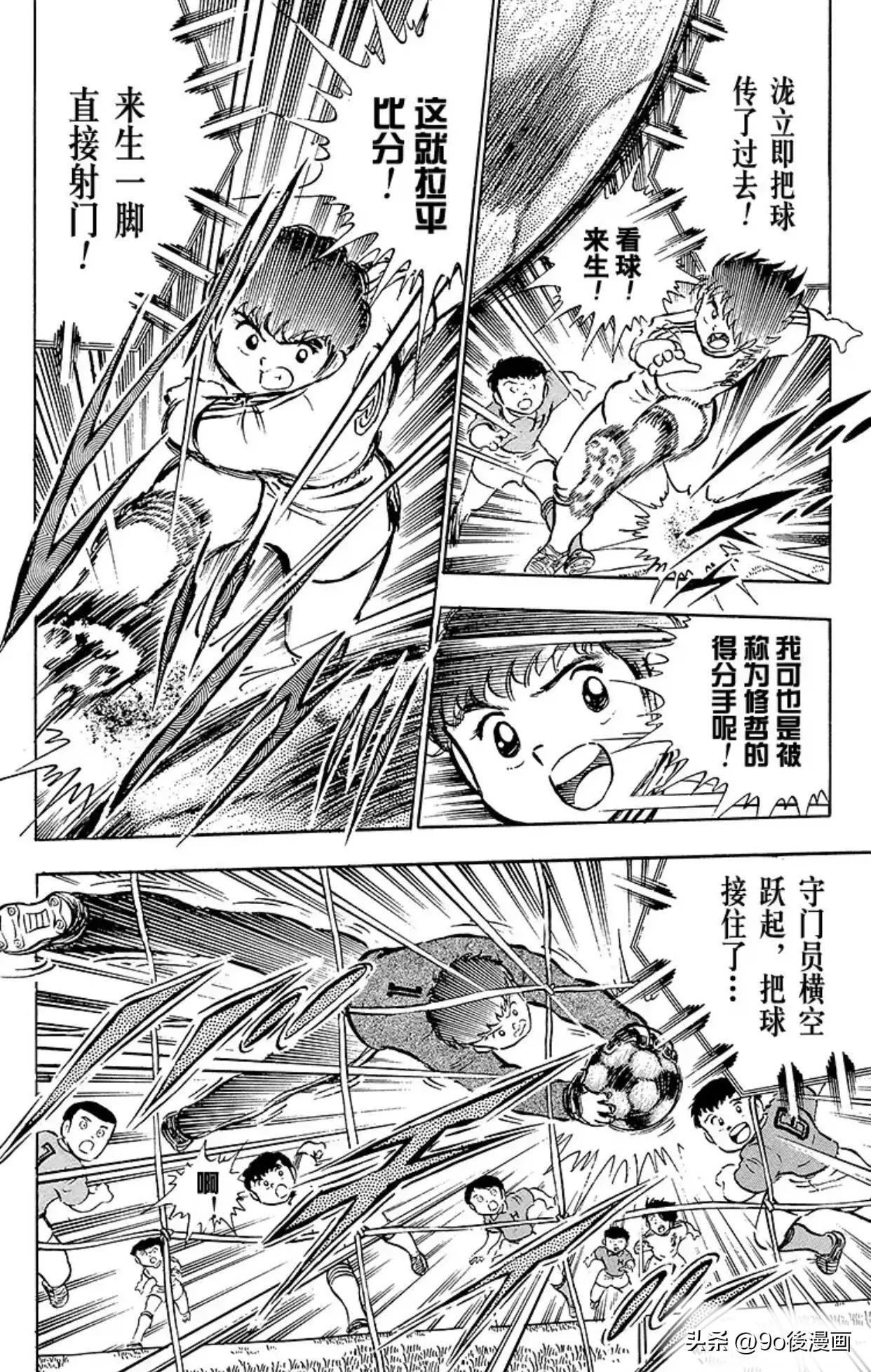 足球小将重制石崎,足球小将分析石崎