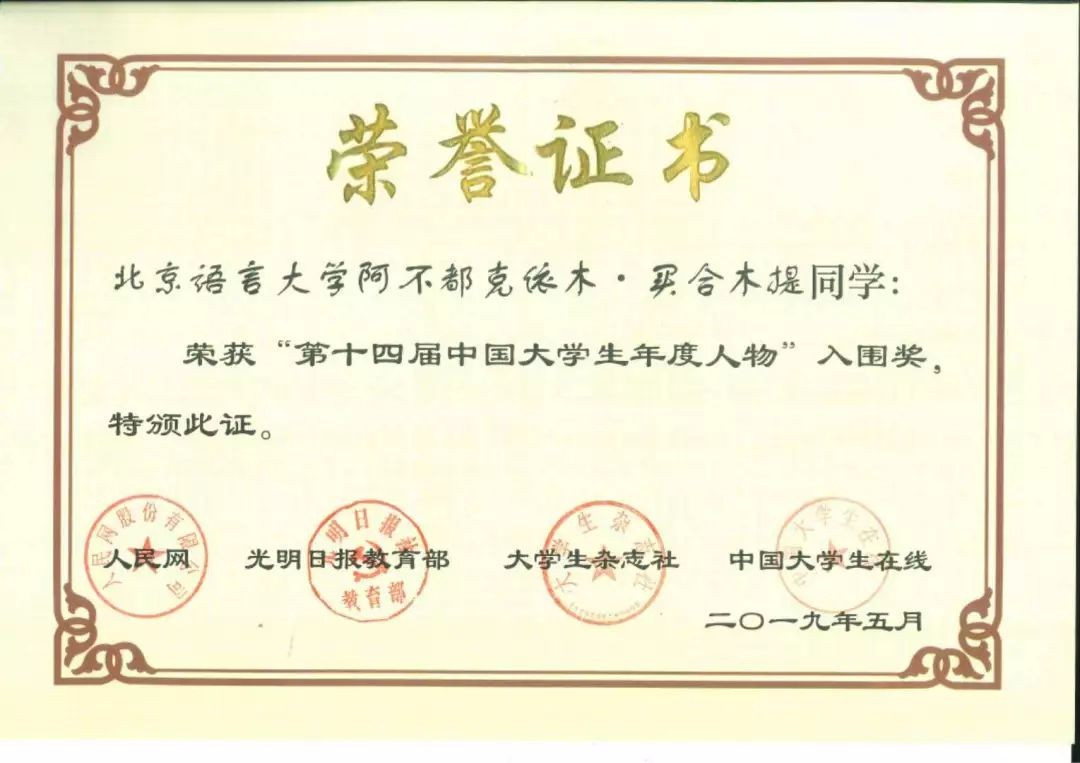 优秀的新疆男孩,优秀的新疆小伙