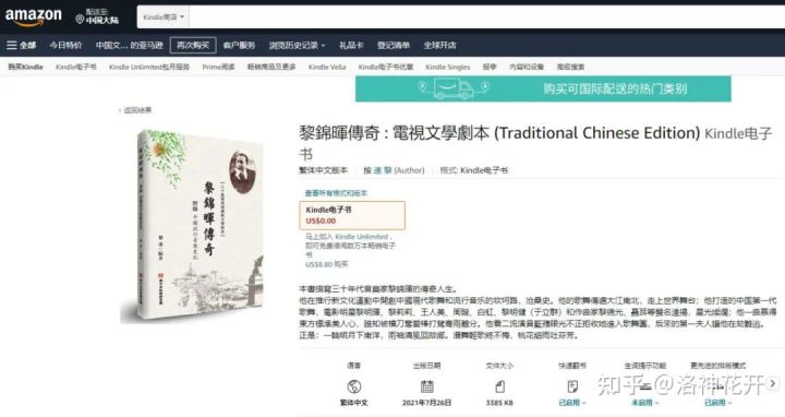 如何在亚马逊上出版电子书,怎样在亚马逊上出版书