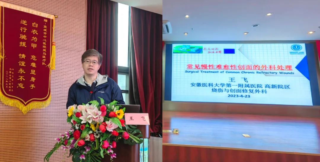 湖北省烧伤和创面修复专科联盟,烧伤整形与创面修复专委会