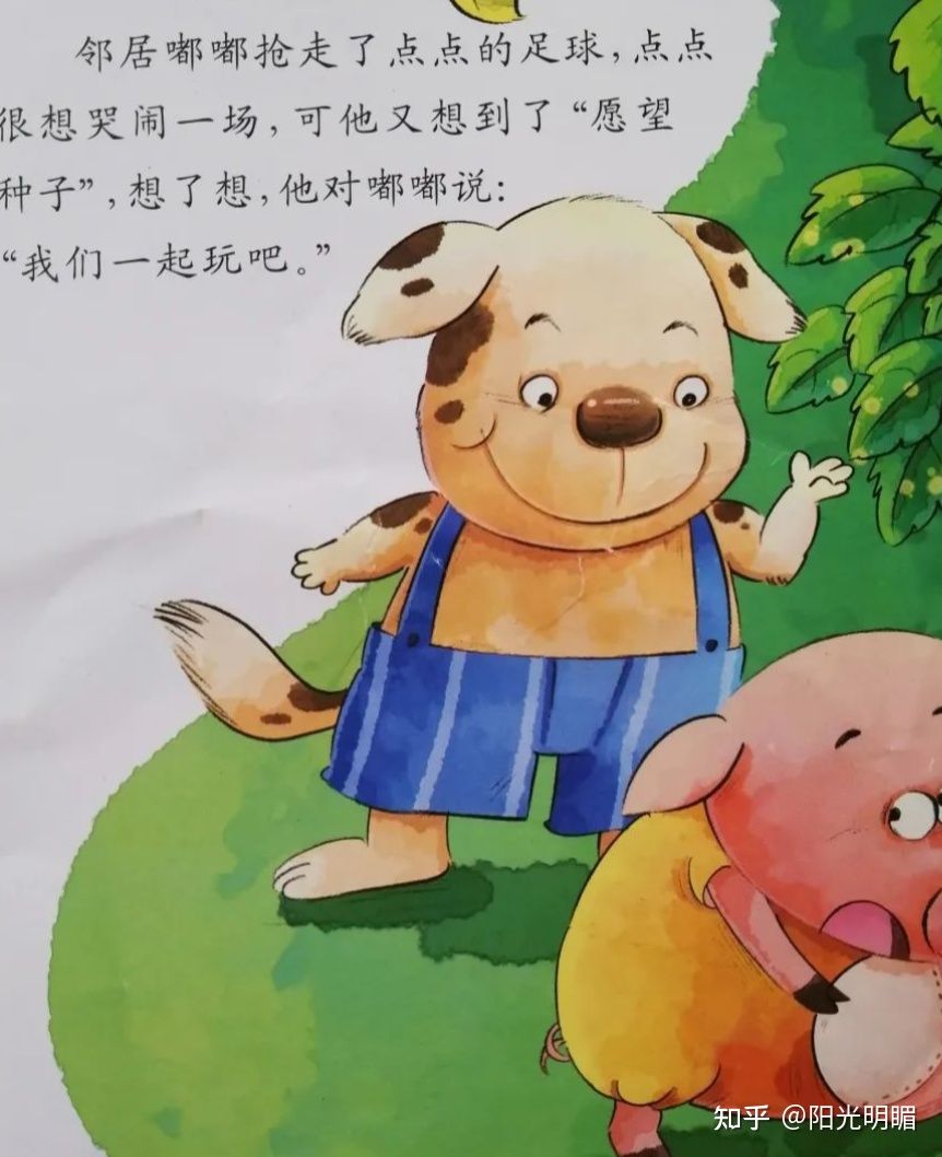 不哭闹的好孩子绘本故事,绘本故事做个不哭闹的好孩子