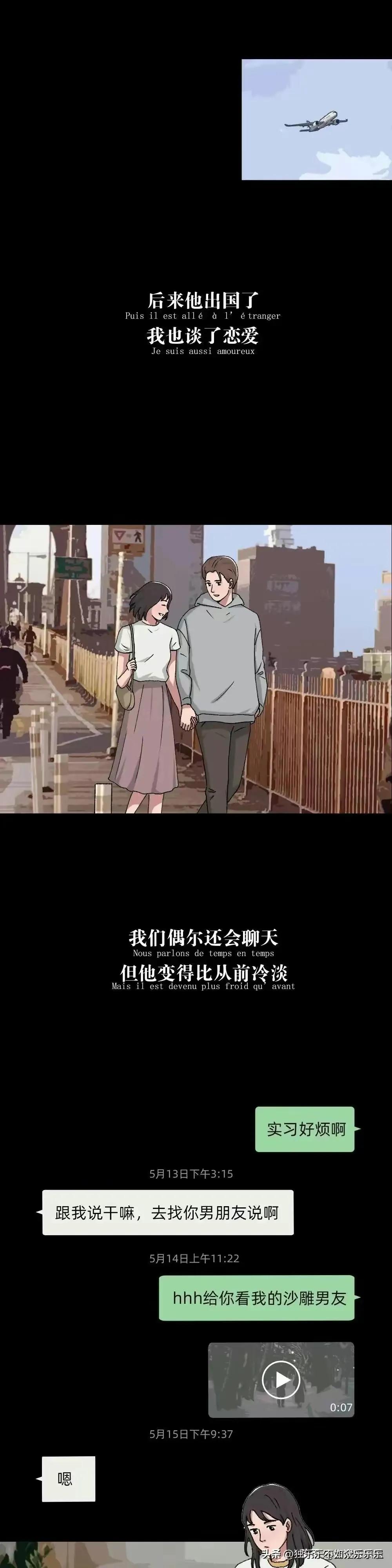 最美妙的关系：朋友之上，恋人未满！