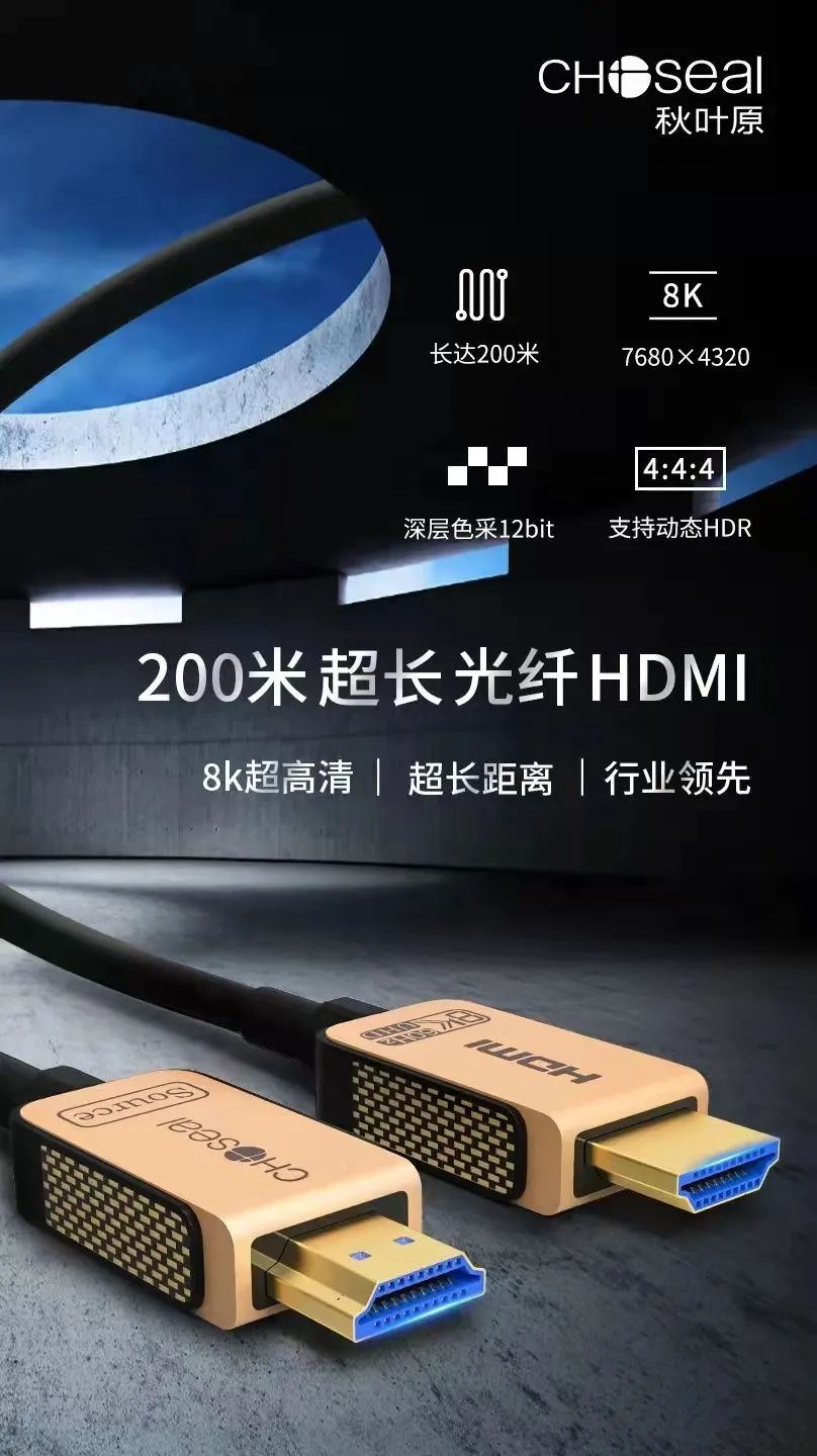 hdmi光纤线2.1推荐,hdmi光纤线2.1测评