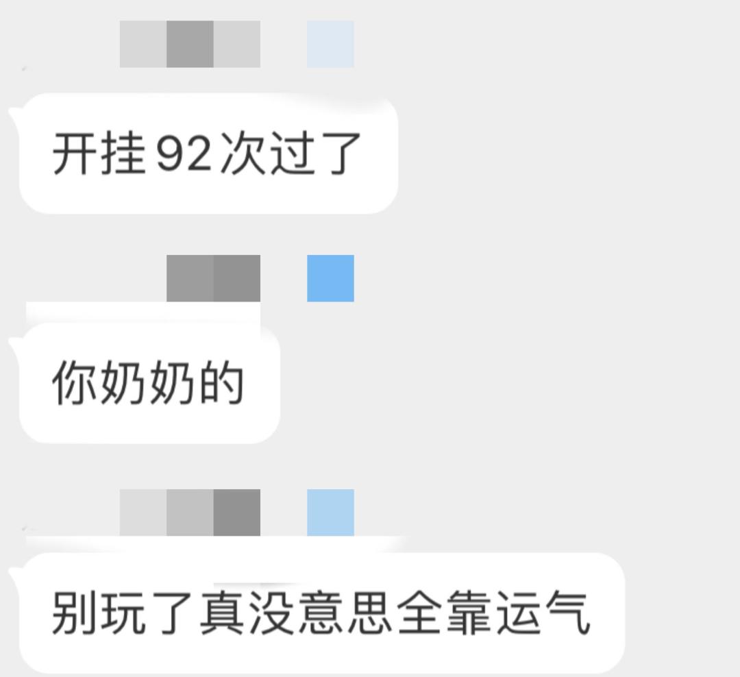 “羊了个羊”，年度气人王
