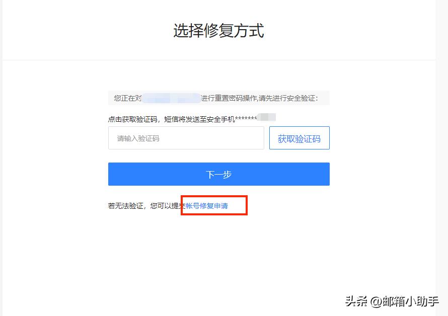 网易邮箱密码忘记了怎么找回,网易邮箱密码忘记并且换手机了