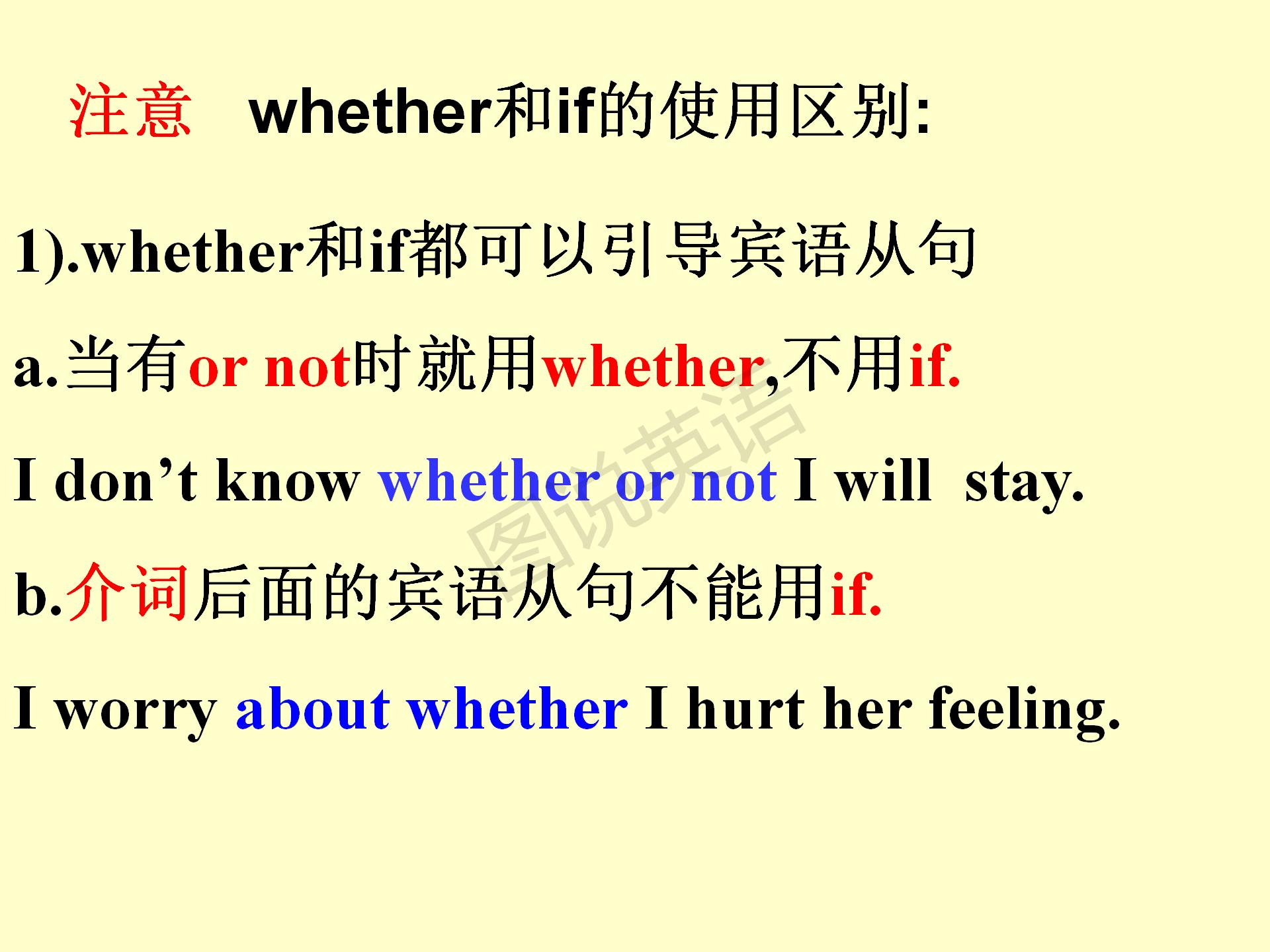 新概念英语第一册条件状语从句,新概念英语从句用法总结