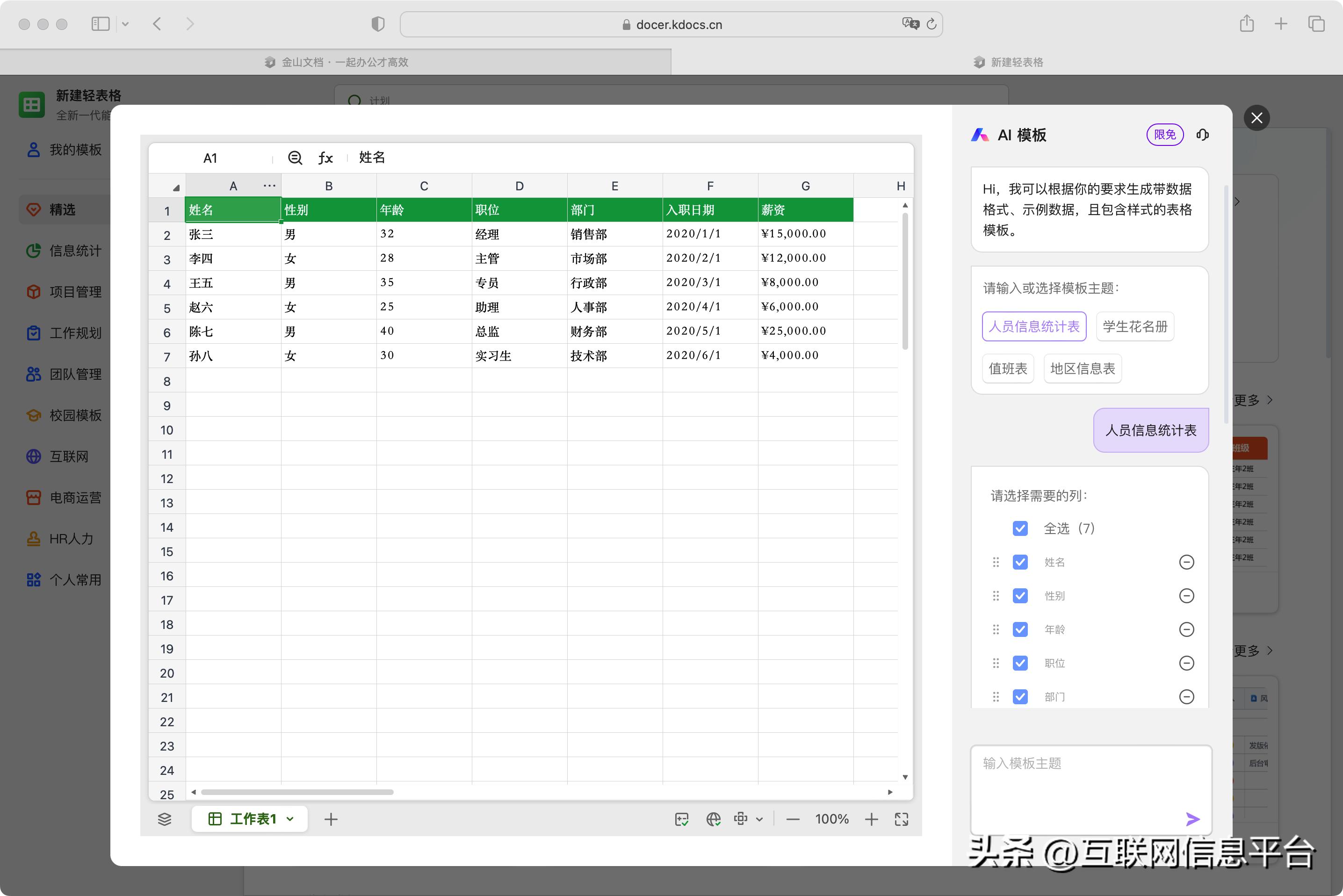 wpsai申请成功了如何使用,wps2019零基础入门教程