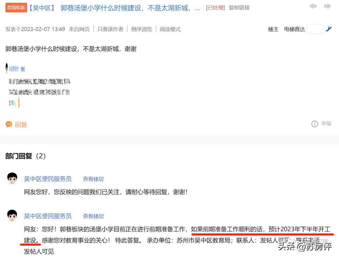总投资4.38亿，7轨42班，独墅湖西汤堡实验小学终于来了