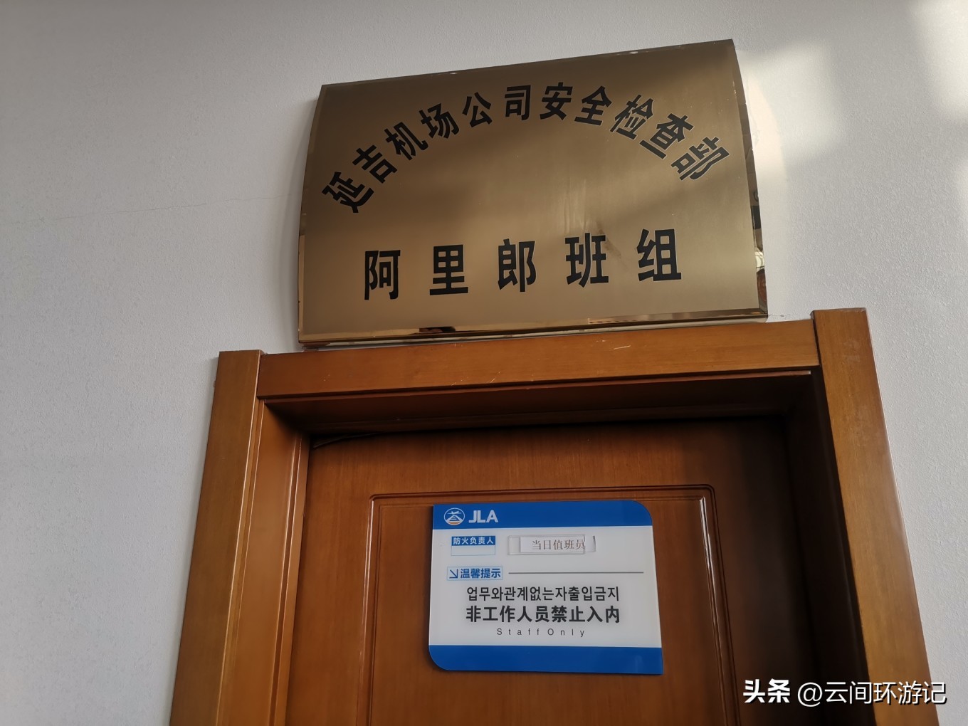 有情亦要食（延边延吉）