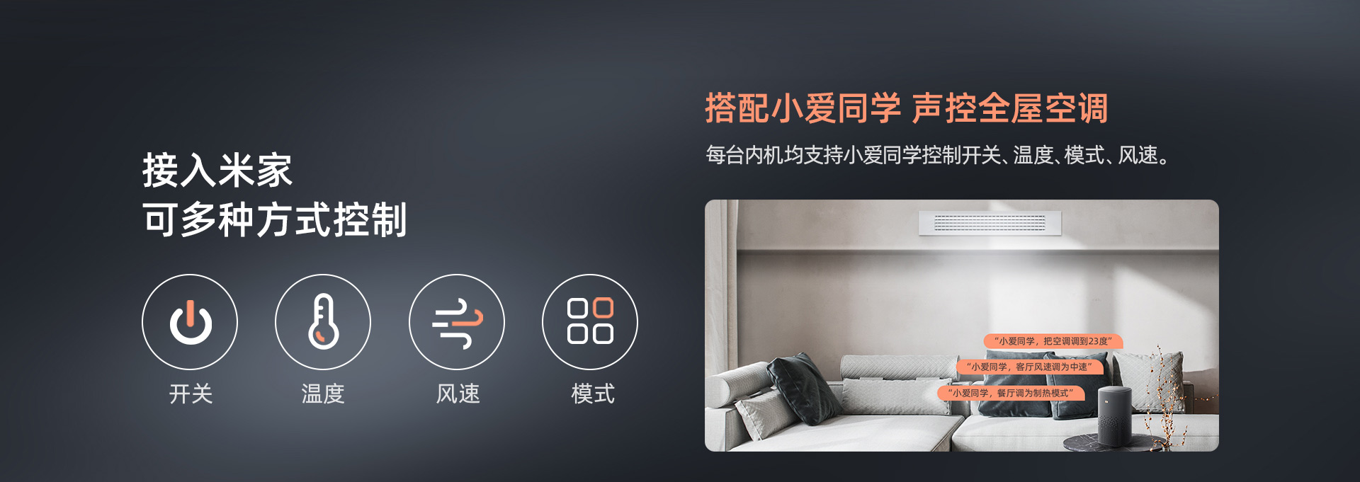 领普推出智能推窗器wd1,新款中央空调vrf控制器