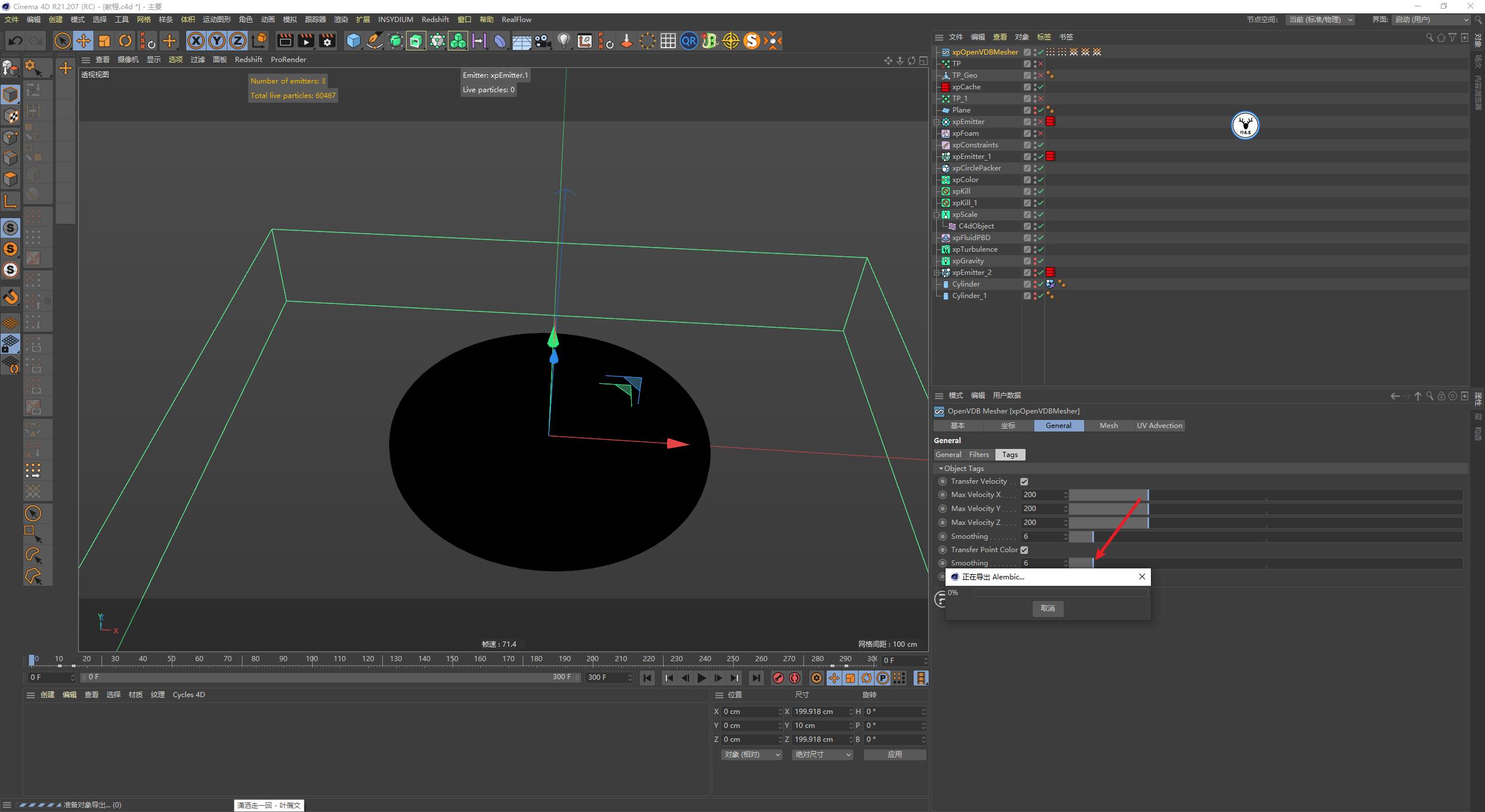 c4d简单泡泡,零基础轻松学会c4d基础精品教程