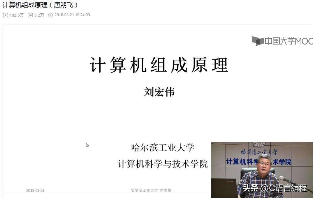 C++后端程序员学习路线：计算机组成原理和Redis篇
