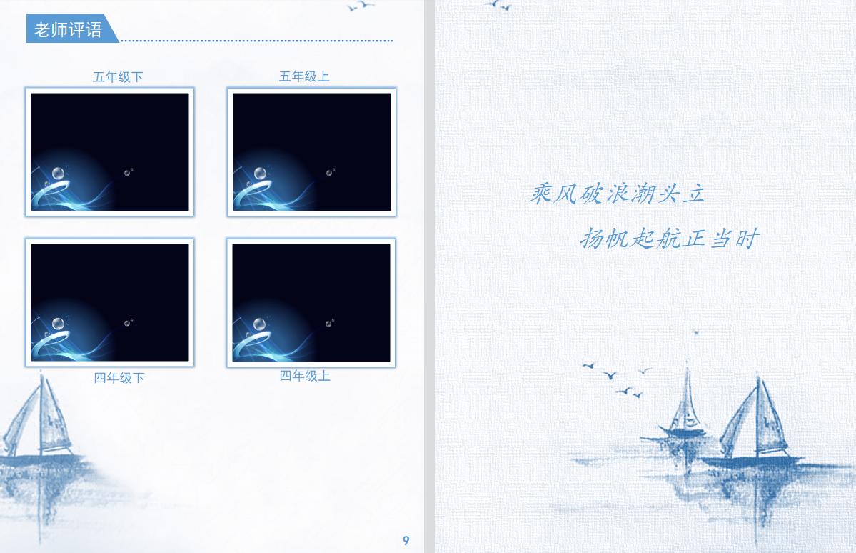 小升初简历模板,小升初简历模板北京