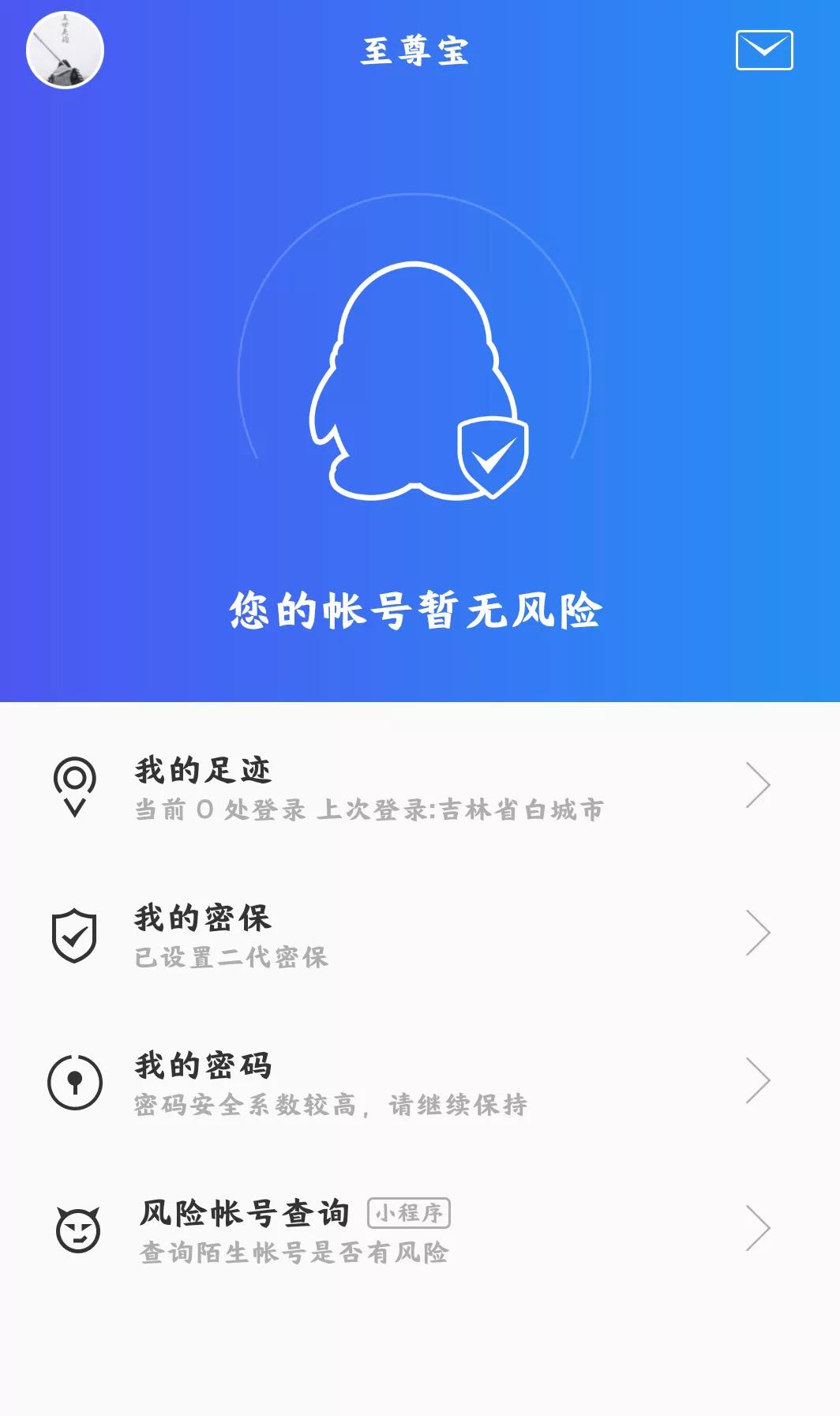 qq异地登录是怎么回事,腾讯qq账号被封了打哪个电话