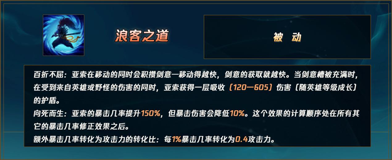 王者亚索天赋,亚索打野亚索最怕的5个英雄