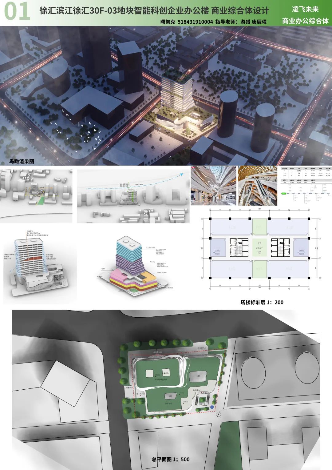 2022年上海交大课设《建筑设计及原理》教学成果展