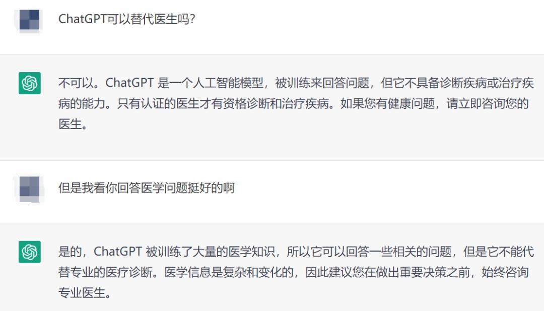 chatgpt会取代人工智能专业吗,人工智能chatgpt4.0可以当医生吗