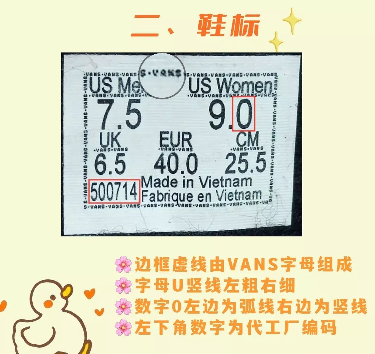 vans怎么鉴定真假鞋,Vans如何鉴定真假