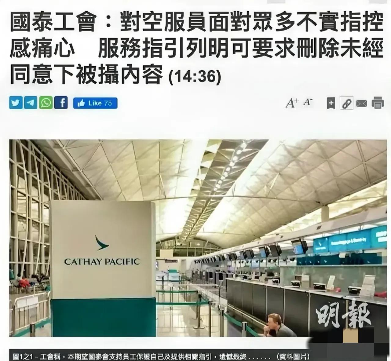 细数国泰航空4起歧视风波,国泰航空歧视事件有什么感受