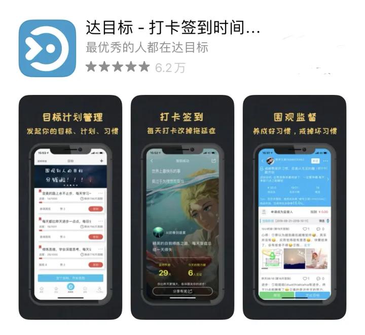 拖延症的克星软件,拖延症app神器推荐