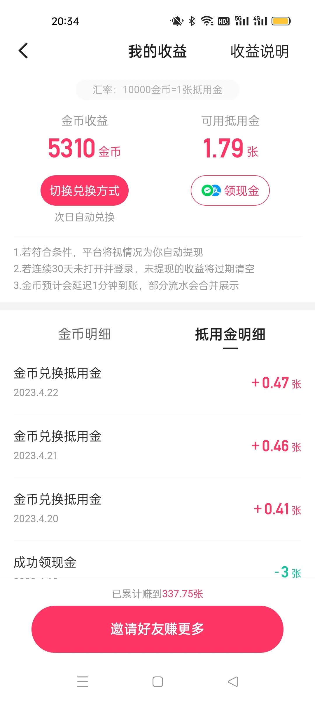 现在的赚钱软件到底哪些靠谱一些,各个赚钱软件测评