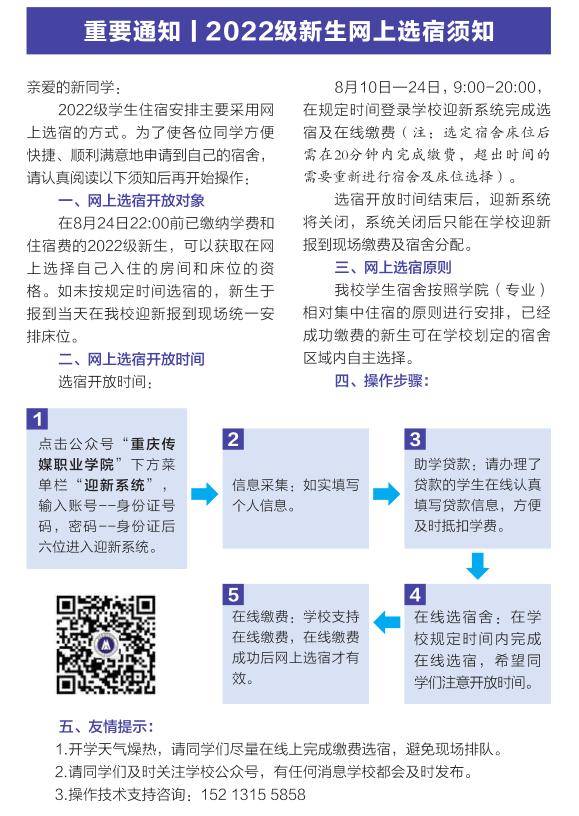 哪些大学可以选择宿舍,哪些大学可人性化选择宿舍