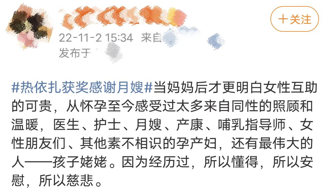 热依扎谈月嫂,热依扎哺乳期感谢剧组