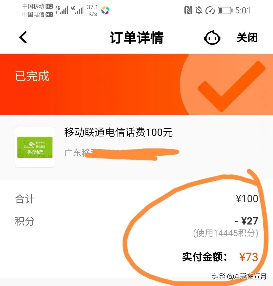刷爆信用卡故事,关于信用卡的故事