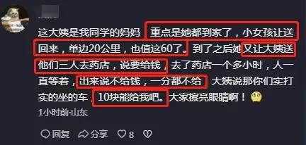 16岁女网红打人事件官方回复,警方通报16岁女网红打人