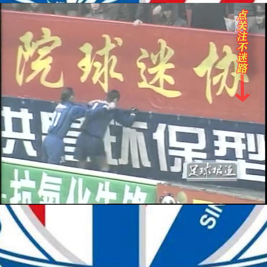 2001甲a申花1:3鲁能,2001年甲a联赛第七轮申花对四川