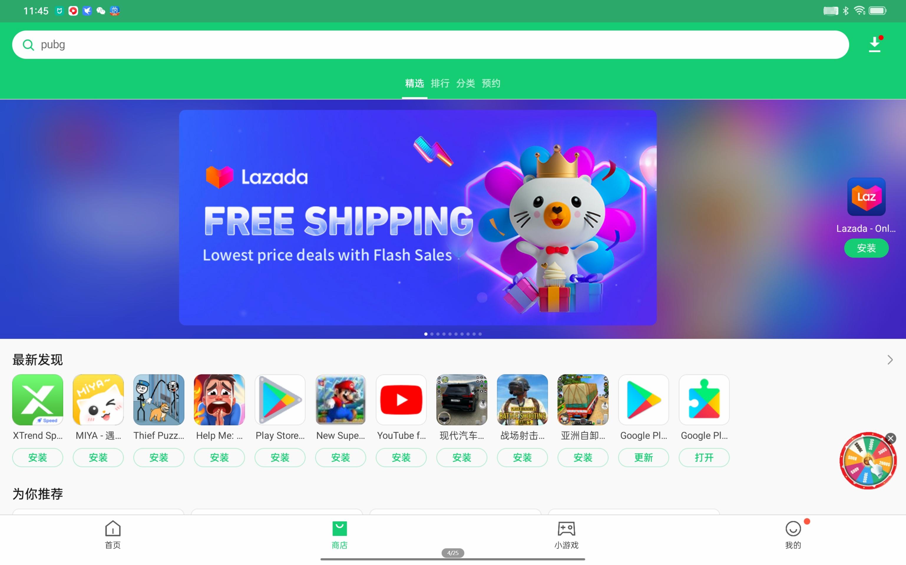 安卓平板必装的软件,安卓平板都用哪些app软件