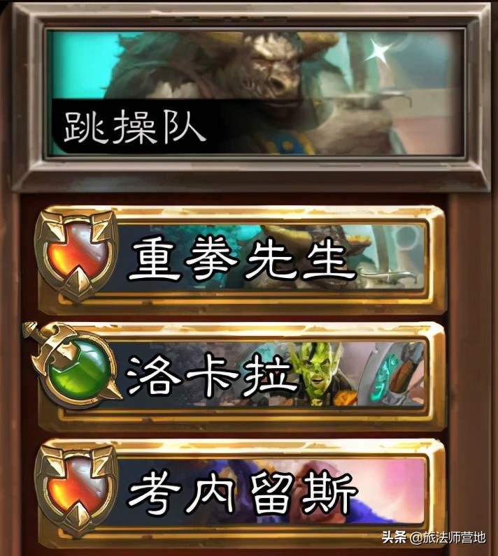 炉石传说佣兵战纪pve平民最强阵容,炉石传说佣兵战纪pve搭配阵容