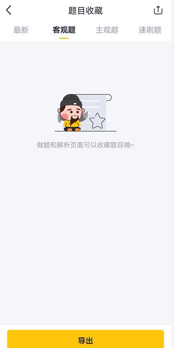 cpa备考刷题app,cpa刷题软件哪个最好