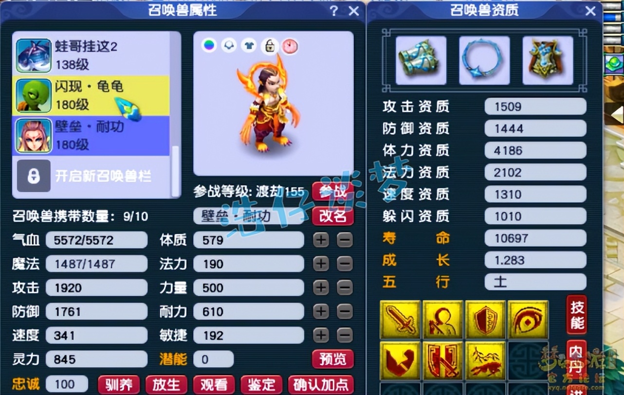 梦幻西游175级力五庄,梦幻西游175散人单开化生寺龙宫