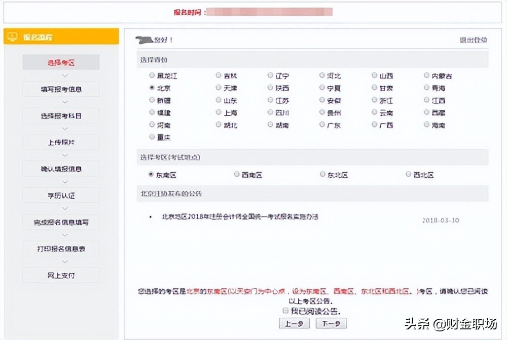 cpa考试报名条件及流程详解,cpa考试资格报考条件