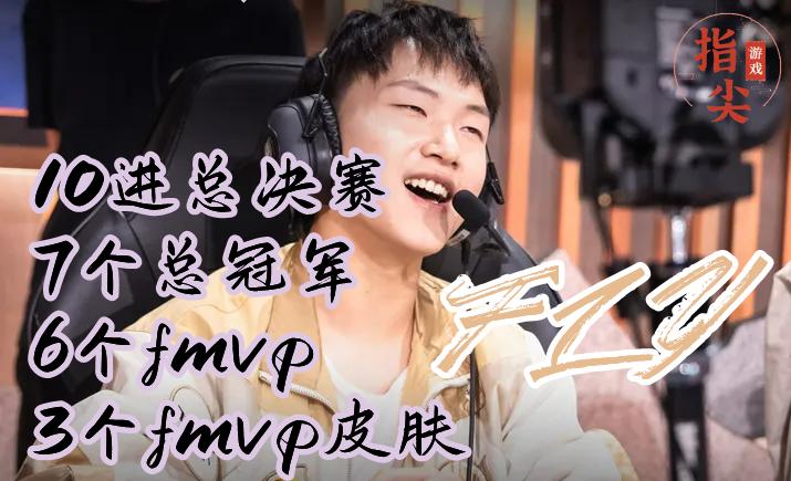 kpl选手实力排名fly排第几,fly十大kpl名场面