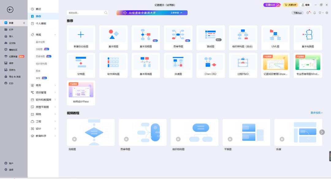 制作流程图用什么软件比较好,手机制作流程图用哪个软件比较好