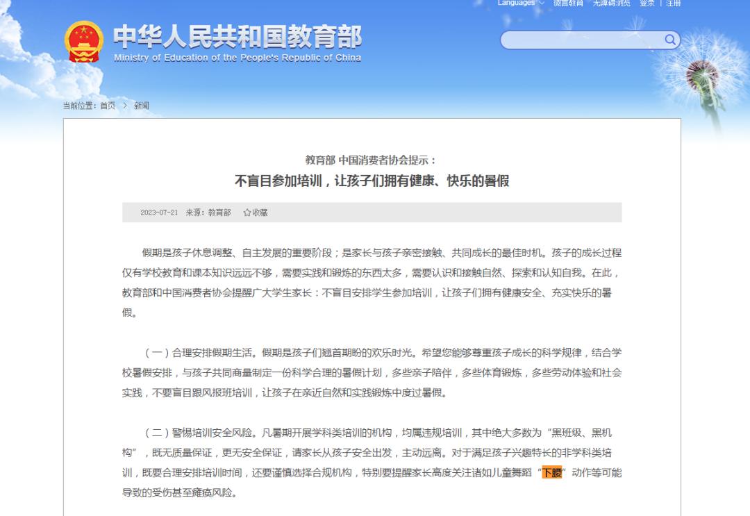 儿童跳舞下腰瘫痪训练,舞蹈下腰导致瘫痪的都是多大孩子