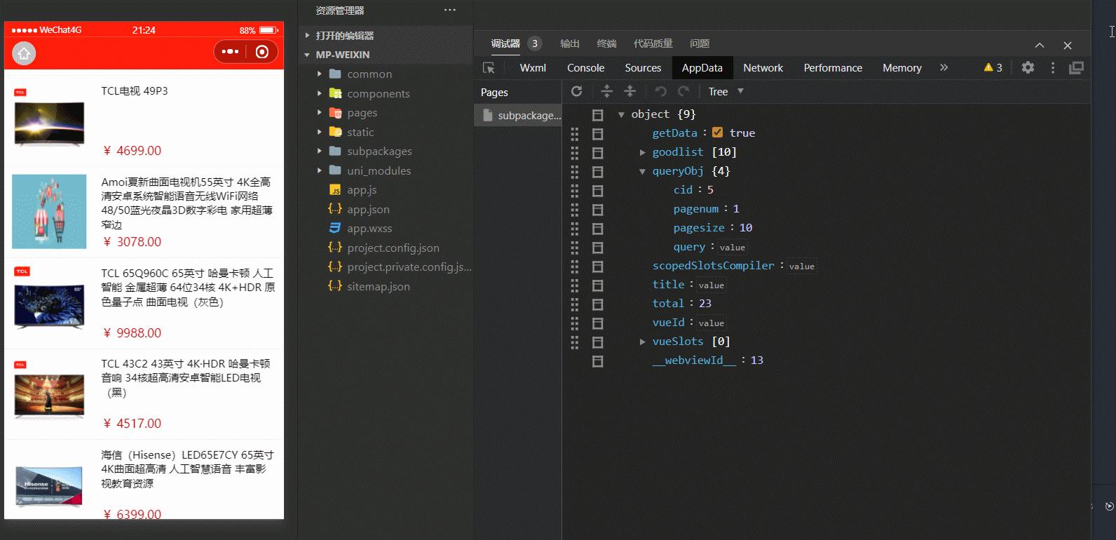 京东小程序商城在哪里,京东小程序商城在哪里找