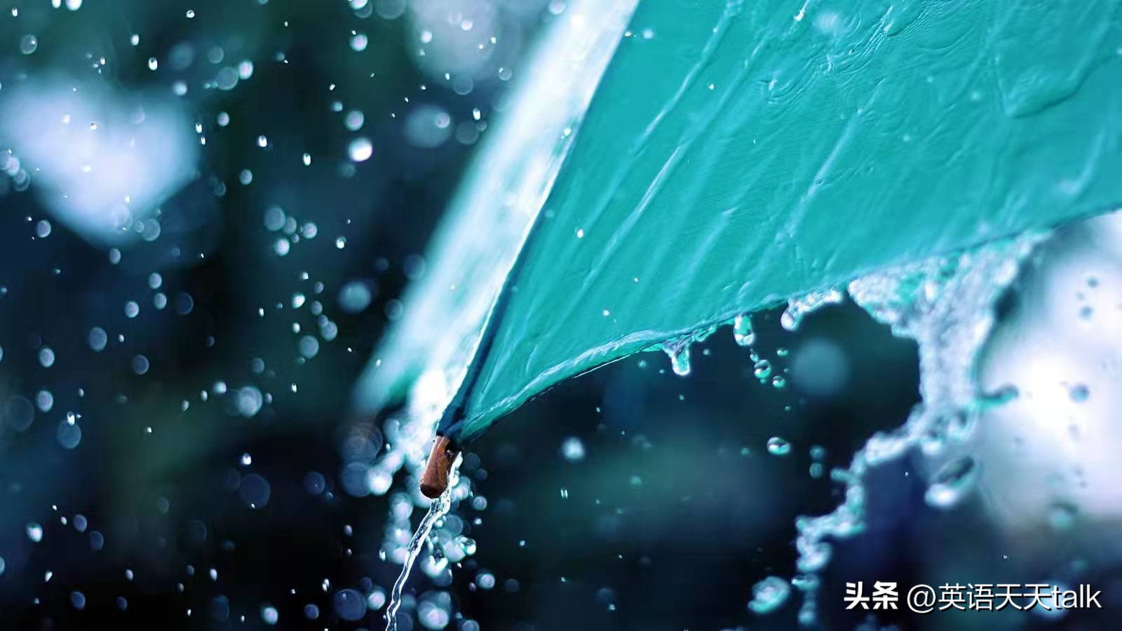 老外跟你说raincheck，你要真去“检查雨”，就闹笑话了