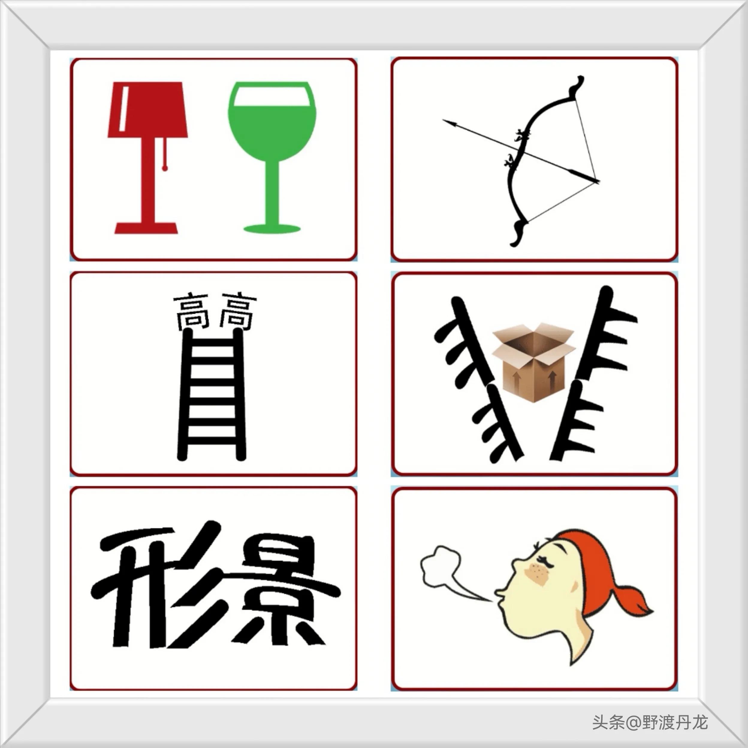 疯狂猜成语看图猜成语第906关,看图猜成语一条狗带花是什么成语