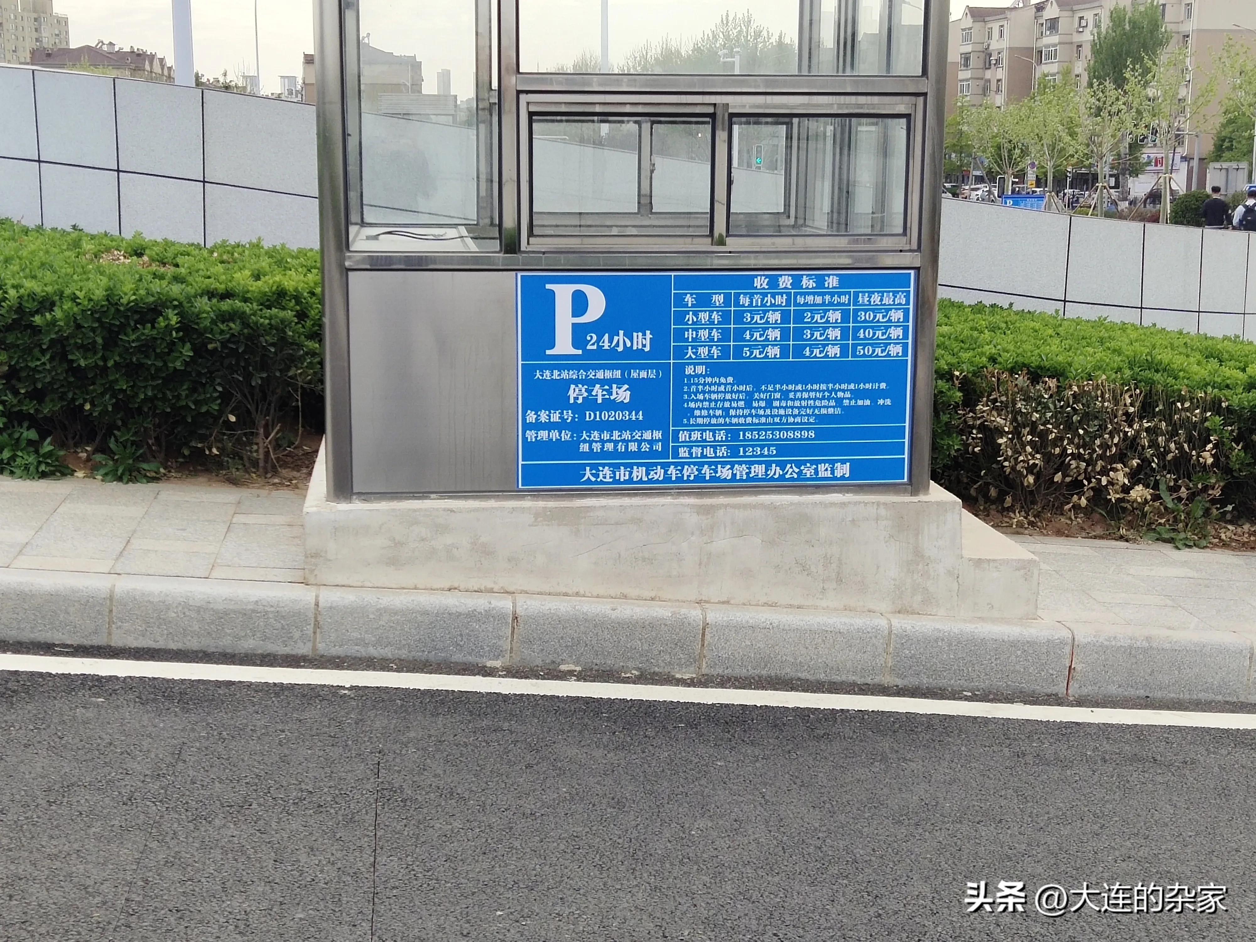 大连北站综合交通枢纽房价,大连北站综合交通枢纽电话