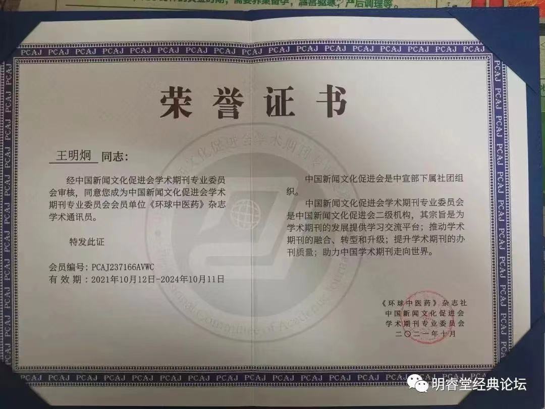 长沙中医王明炯教授,王明炯在长沙社区医院