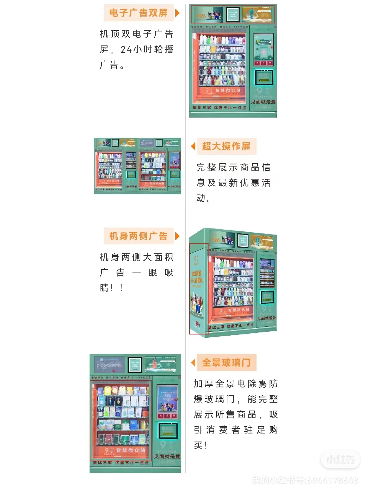 上海无人售货机营销方法,无人售货机怎么做营销