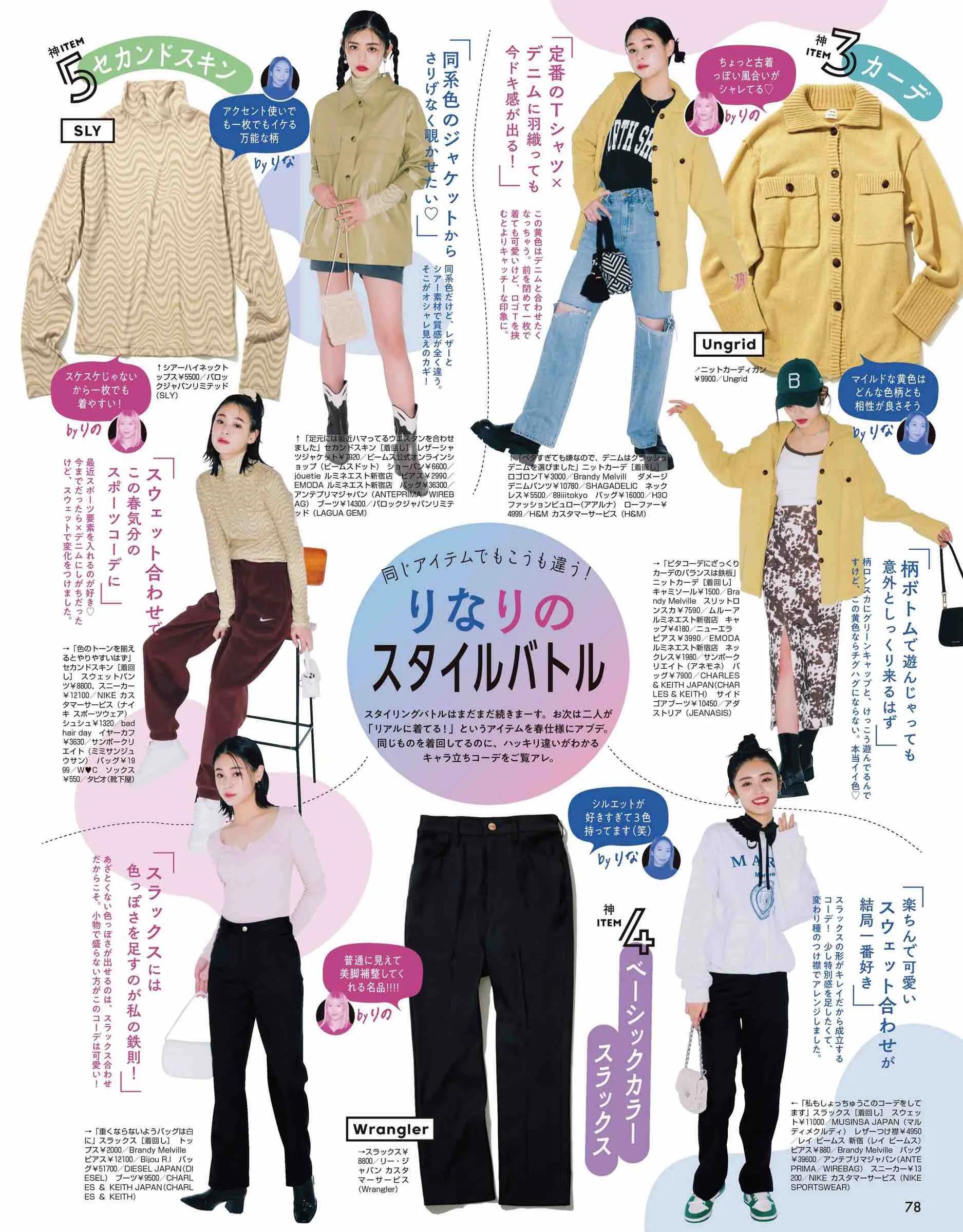 vivi服装杂志图片,vivi杂志精选