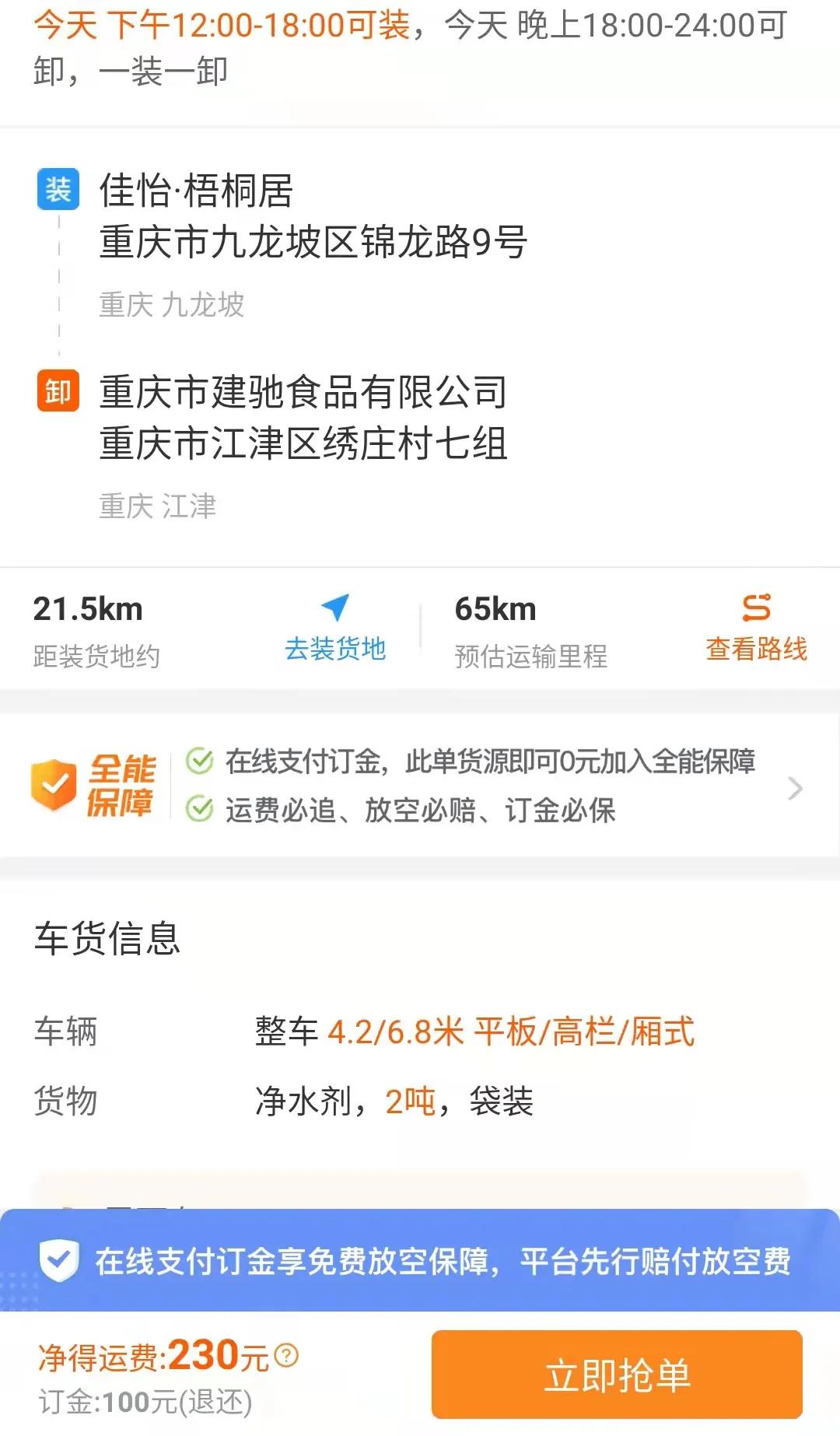 明年，大量城配货运司机，要考虑的不是挣钱，是能否生存下去