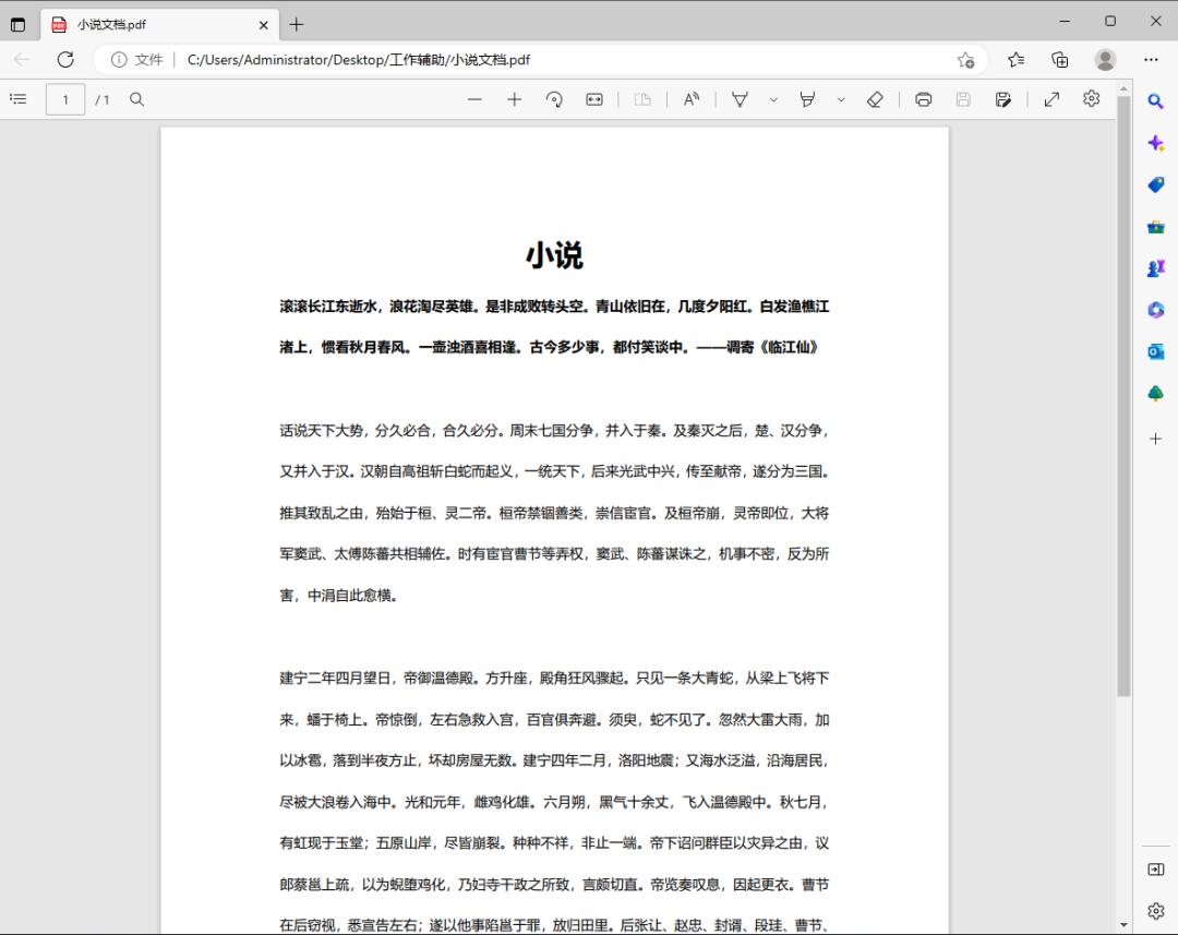 好用的适合学生党的pdf阅读器,免费实用的7款pdf阅读器