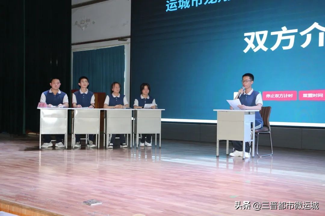 关爱自我心理领航——运城龙翔实验中学高二年级心理辩论赛活动