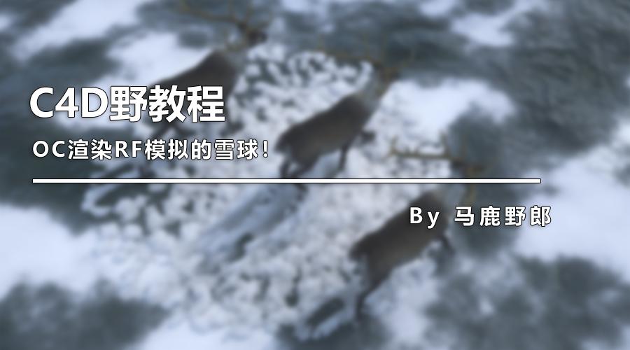 c4doc包装渲染教程,c4doc入门教程