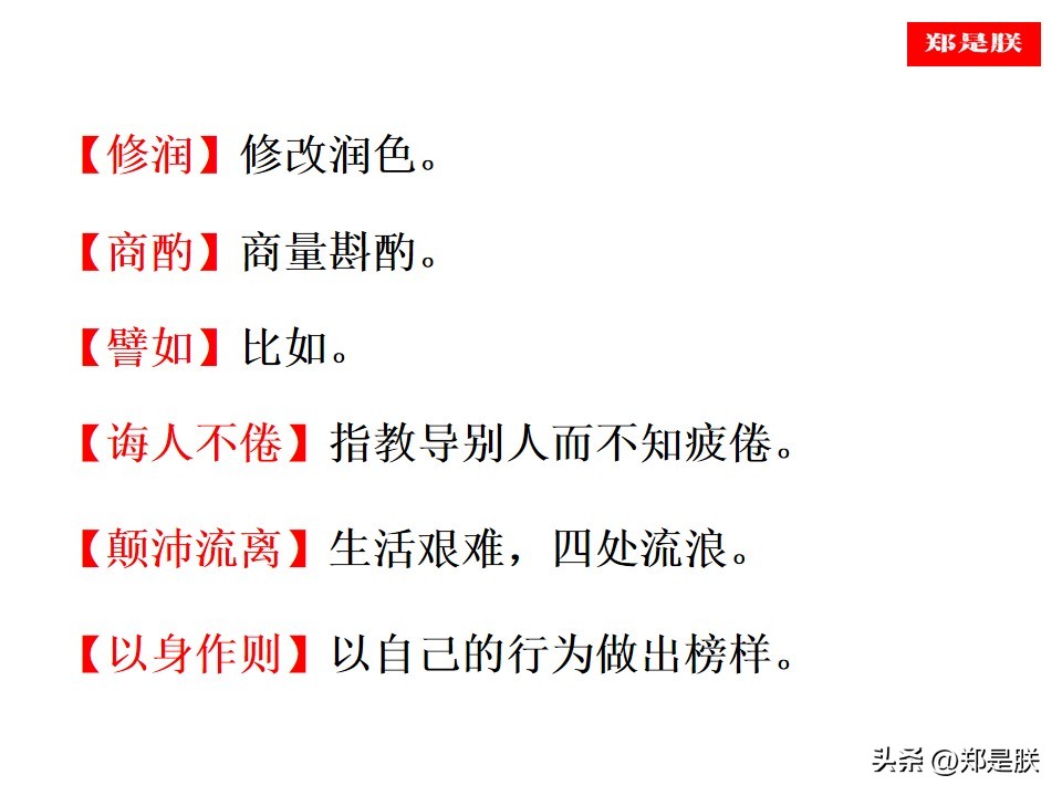 七语下第14课《叶圣陶先生二三事》张中行原文+朗读+知识点+课件